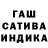ГАШ hashish Qwits
