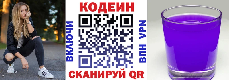 купить наркоту  Лукоянов  kraken онион  Codein напиток Lean (лин) 