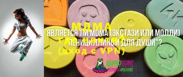 MDMA Premium VHQ Балахна
