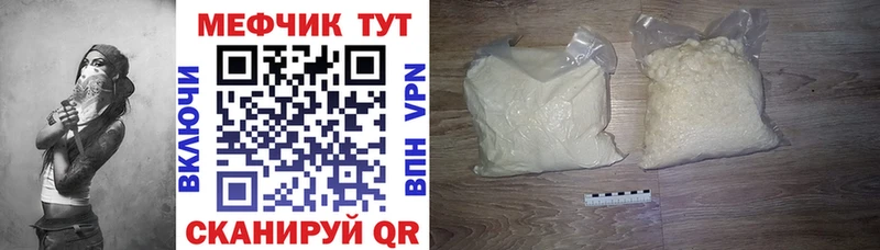 купить закладку  Лукоянов  МЯУ-МЯУ кристаллы 