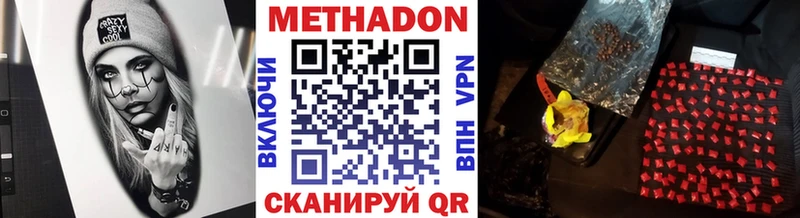 Метадон белоснежный  как найти   Лукоянов 